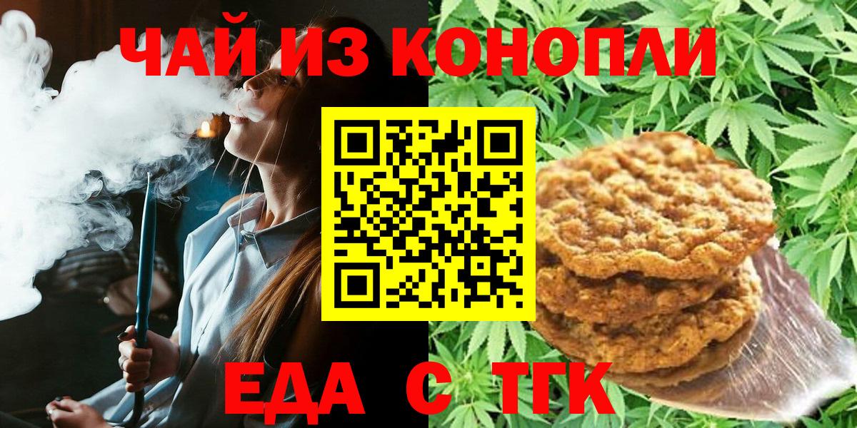 Canna-Cookies марихуана  Вход с VPN  Пугачёв 