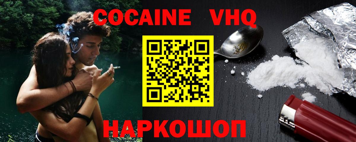 КОКАИН Боливия  наркошоп  Вход с VPN  Пугачёв  Кокаин Эквадор  Cocaine 