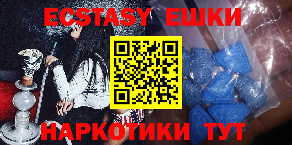 Пугачёв  Экстази  даркнет сайт  Ecstasy louis Vuitton  Ecstasy 99%  OMG как войти  Вход с VPN 