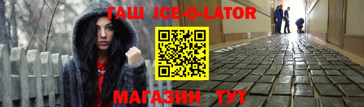 ГАШ  Гашиш VHQ  Вход с VPN  Пугачёв 