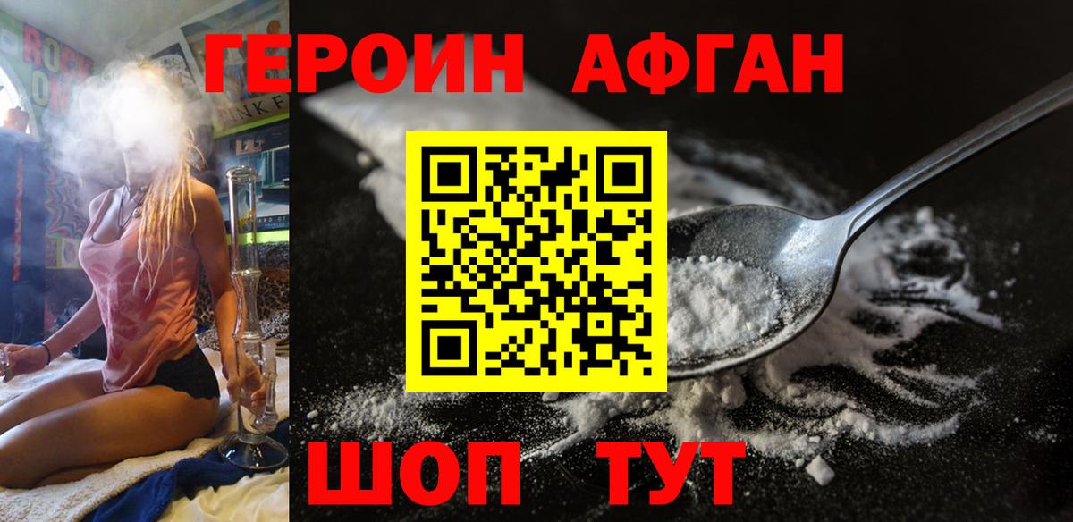 Героин белый Пугачёв