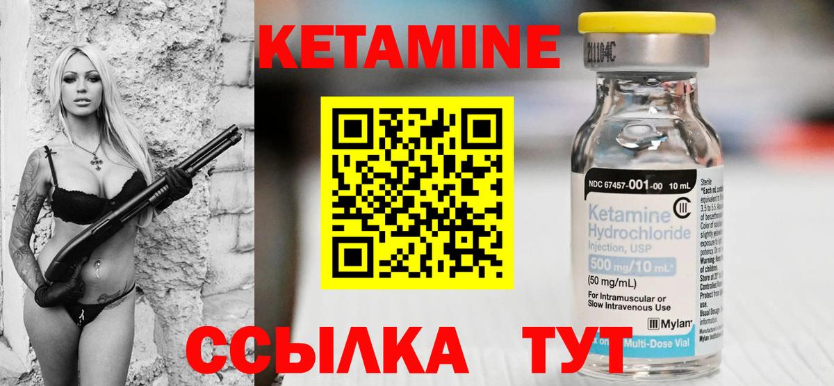 КЕТАМИН VHQ  Вход с VPN  КЕТАМИН VHQ  Пугачёв 