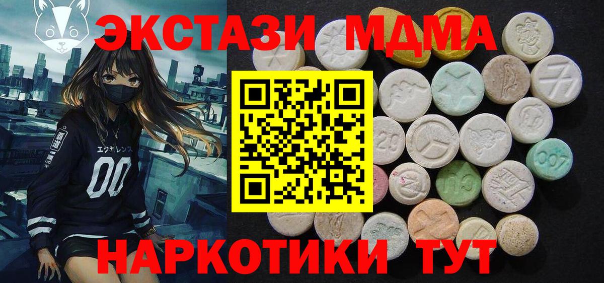 MDMA crystal Пугачёв