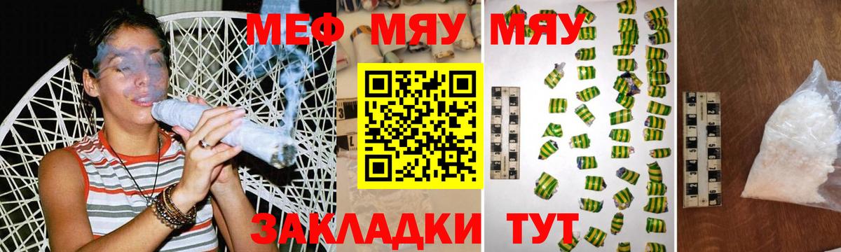 МЕФ Пугачёв