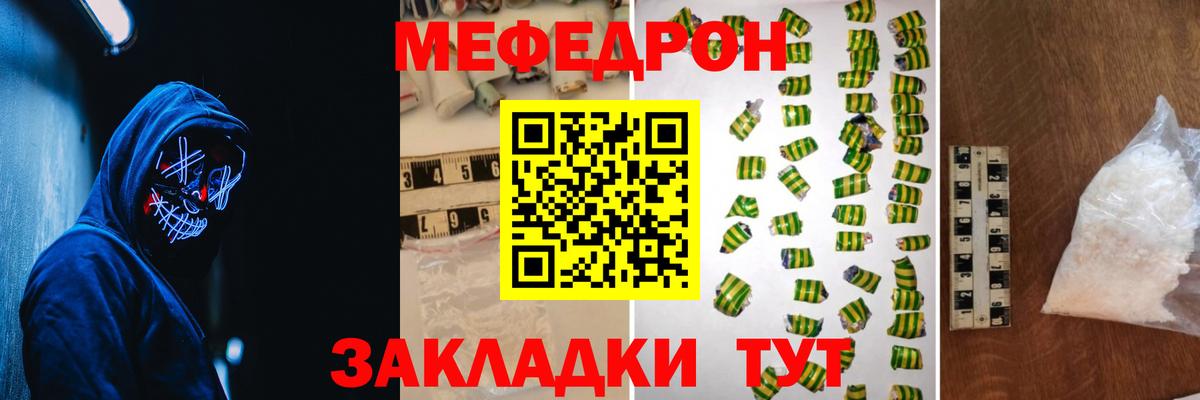 МЯУ-МЯУ  Мефедрон  Пугачёв  Вход с VPN  Мефедрон mephedrone  МЯУ-МЯУ мяу мяу 