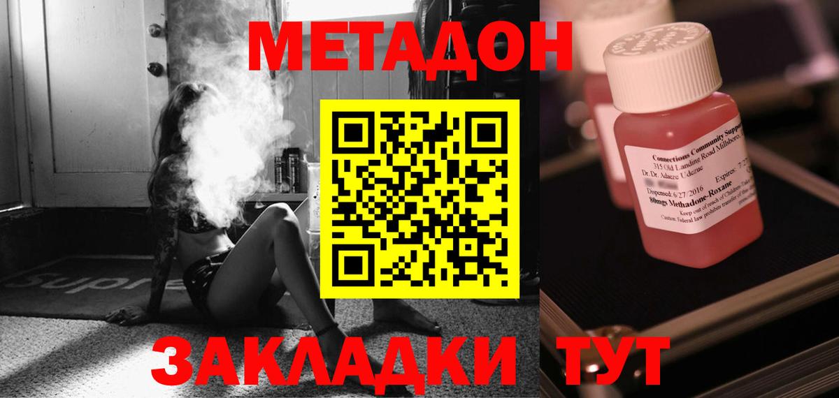 МЕТАДОН methadone Пугачёв