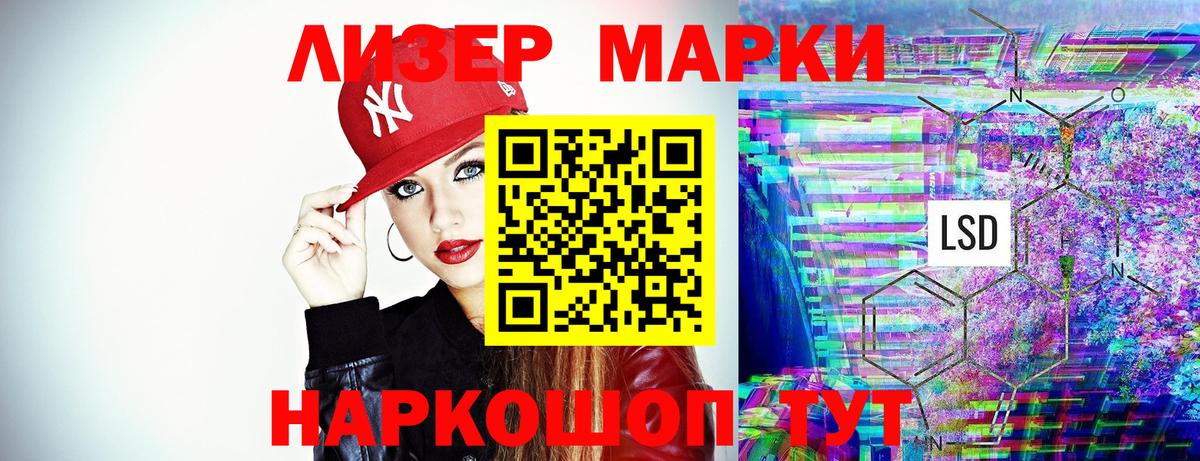Марки NBOMe 1,5мг  Вход с VPN  Пугачёв 