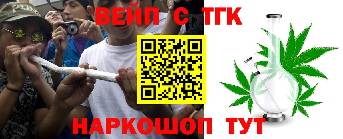 ТГК гашишное масло Пугачёв